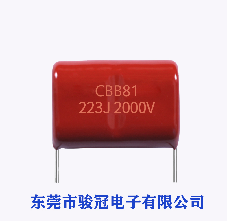 CBB81电容（高压电容）